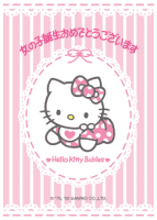 hellokittybab